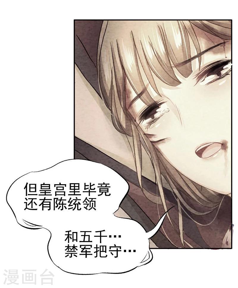 第36话 此去一别，相思寄予谁人？-第38话