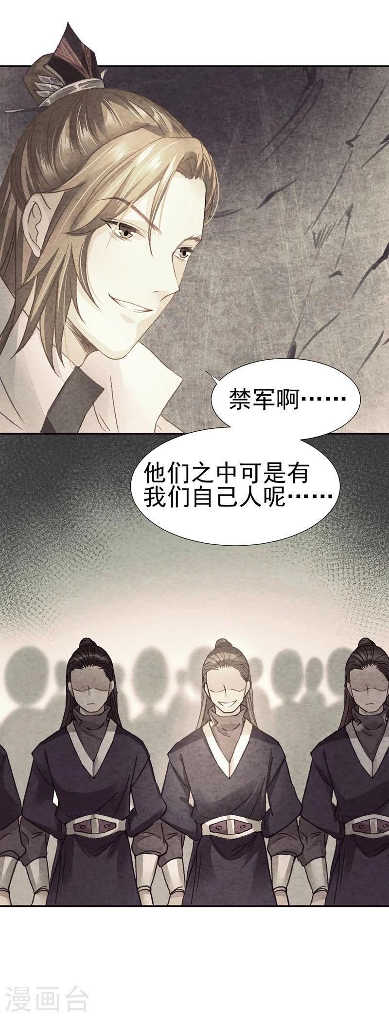 第36话 此去一别，相思寄予谁人？-第38话