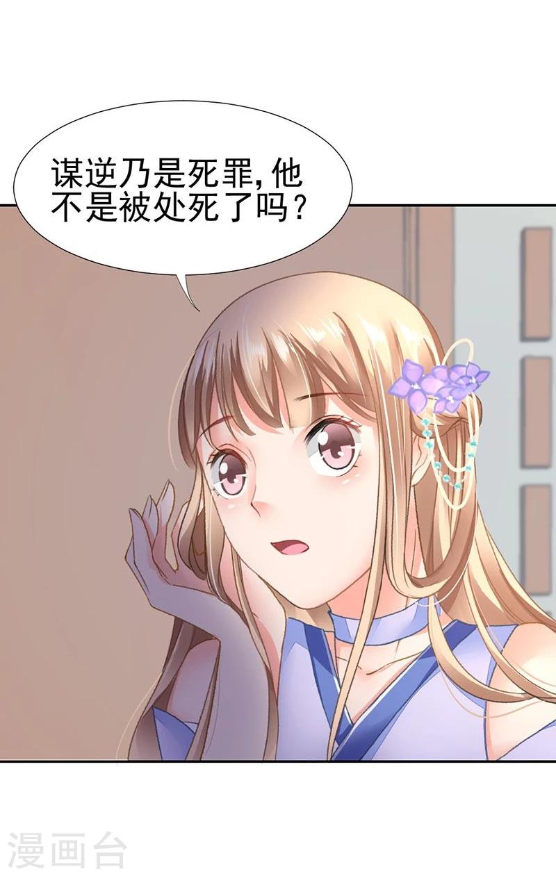 第36话 此去一别，相思寄予谁人？-第38话