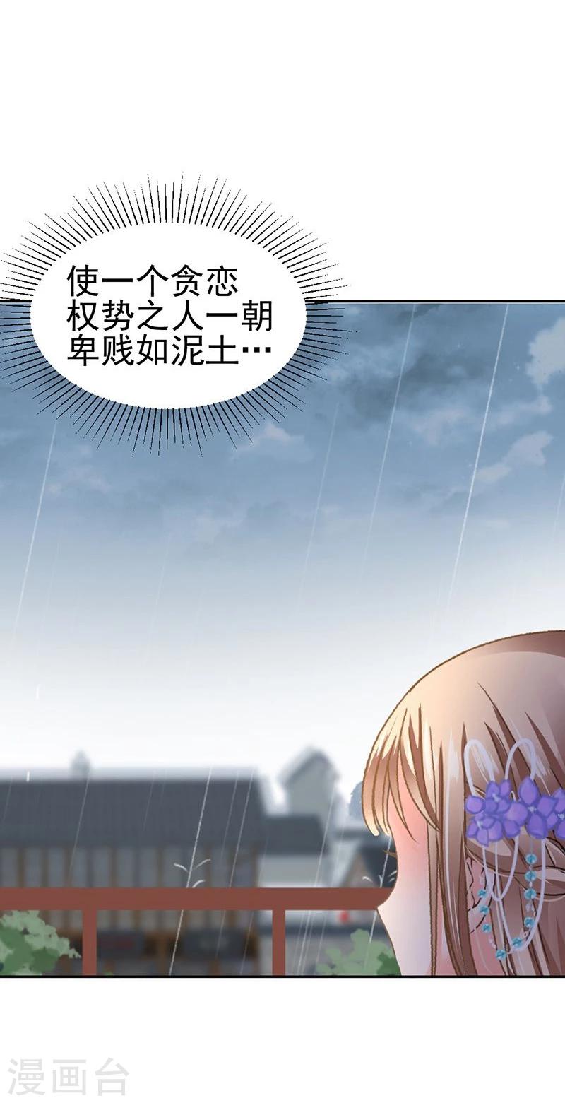 第36话 此去一别，相思寄予谁人？-第38话
