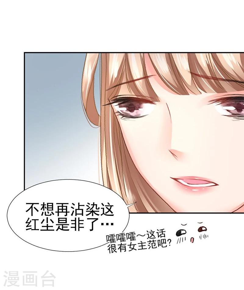 第36话 此去一别，相思寄予谁人？-第38话