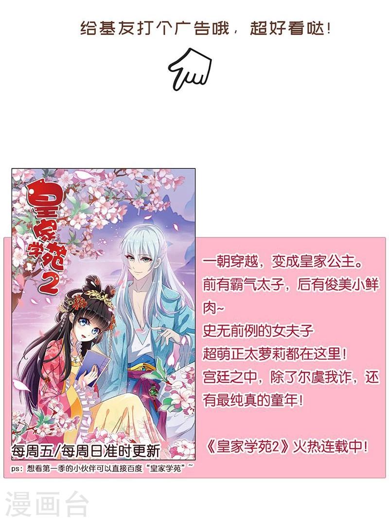 第36话 此去一别，相思寄予谁人？-第38话