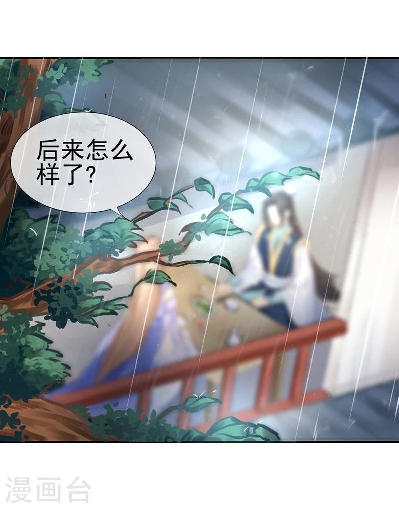 第36话 此去一别，相思寄予谁人？-第38话