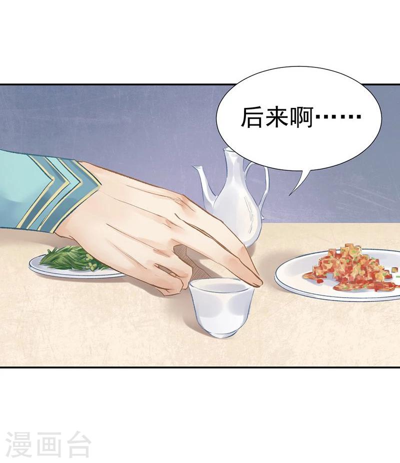 第36话 此去一别，相思寄予谁人？-第38话