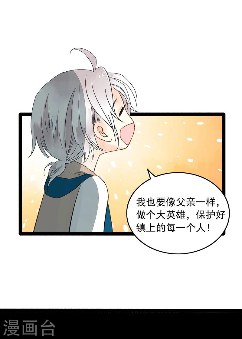 第38话 欢迎来到新世界(1/2)-第40话