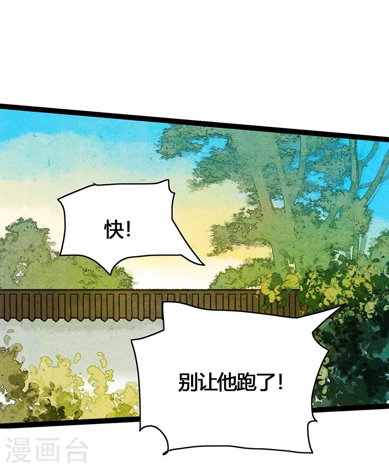 第38话 欢迎来到新世界(1/2)-第40话