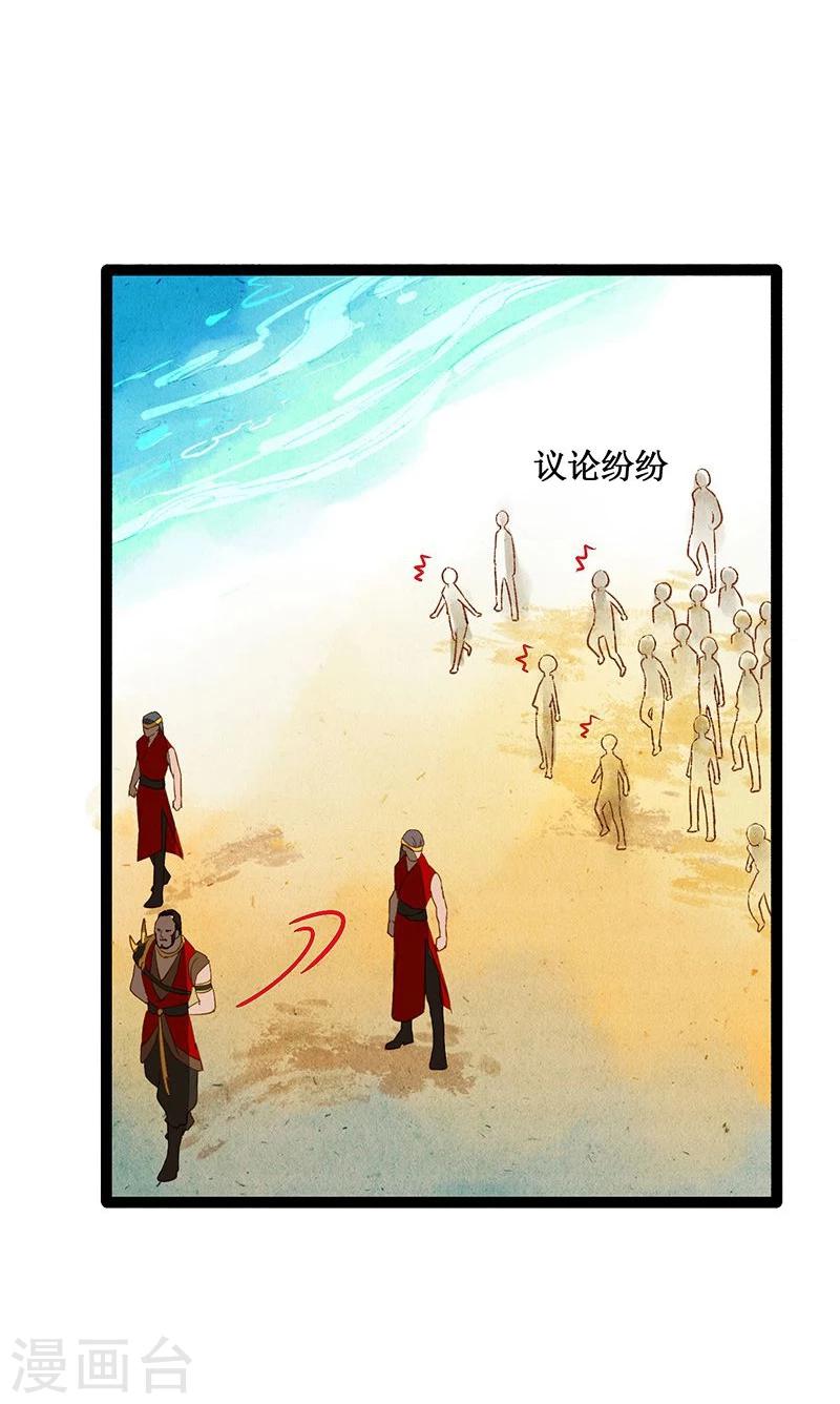 第40话 地狱的历练-第42话