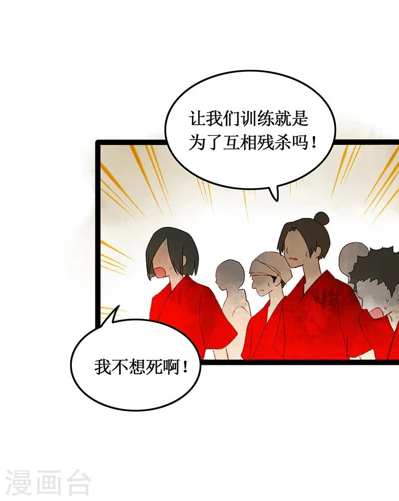第40话 地狱的历练-第42话