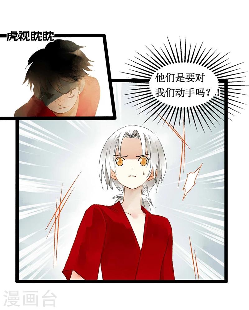 第40话 地狱的历练-第42话