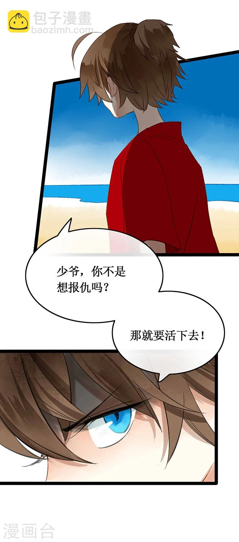 第40话 地狱的历练-第42话