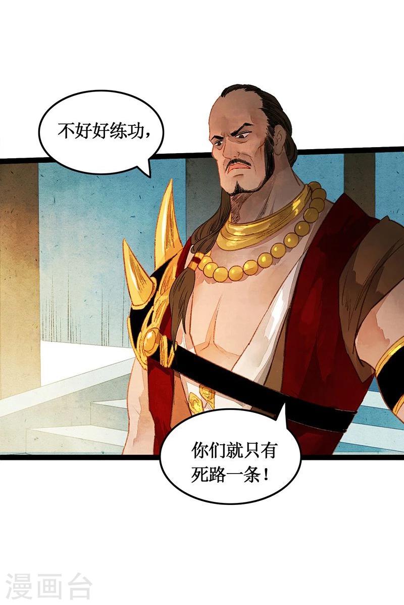 第40话 地狱的历练-第42话