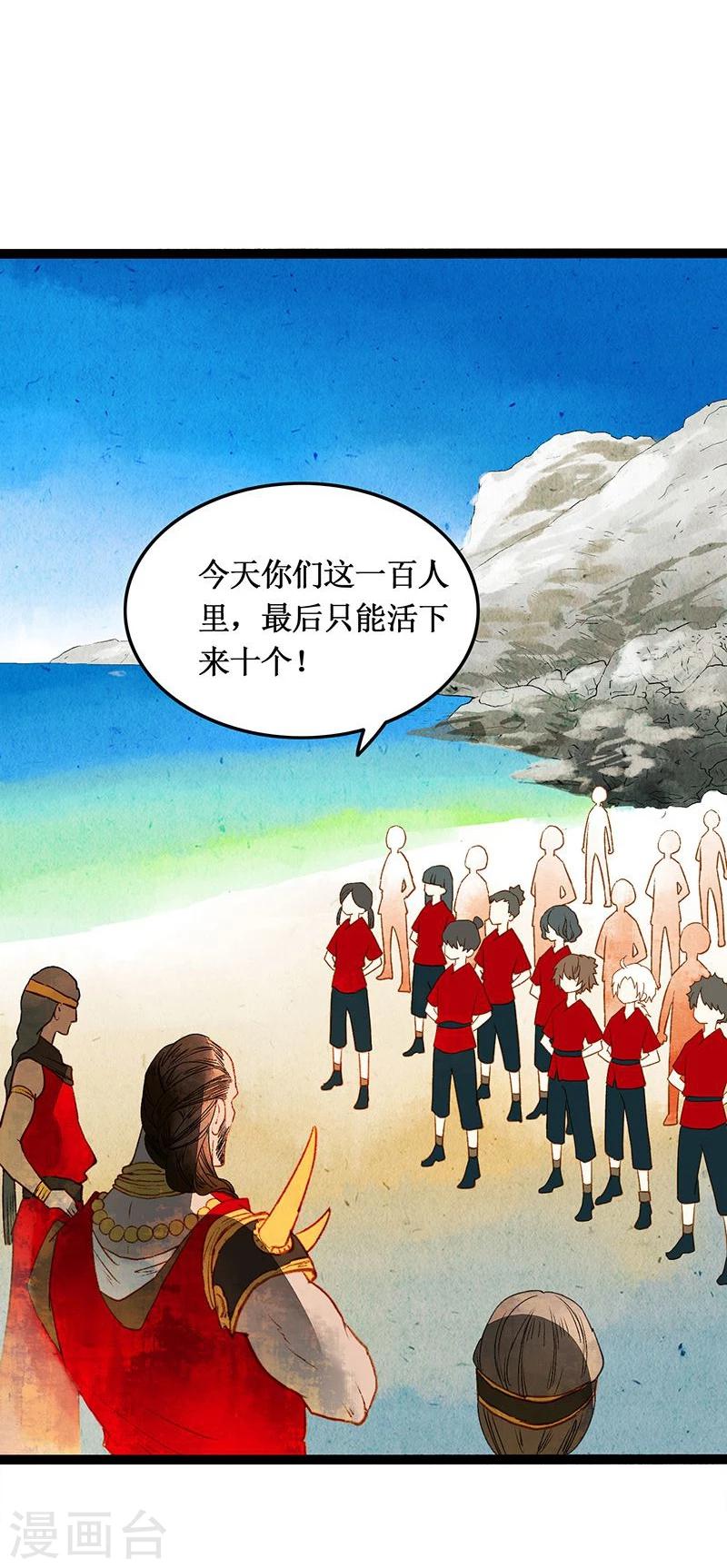 第40话 地狱的历练-第42话