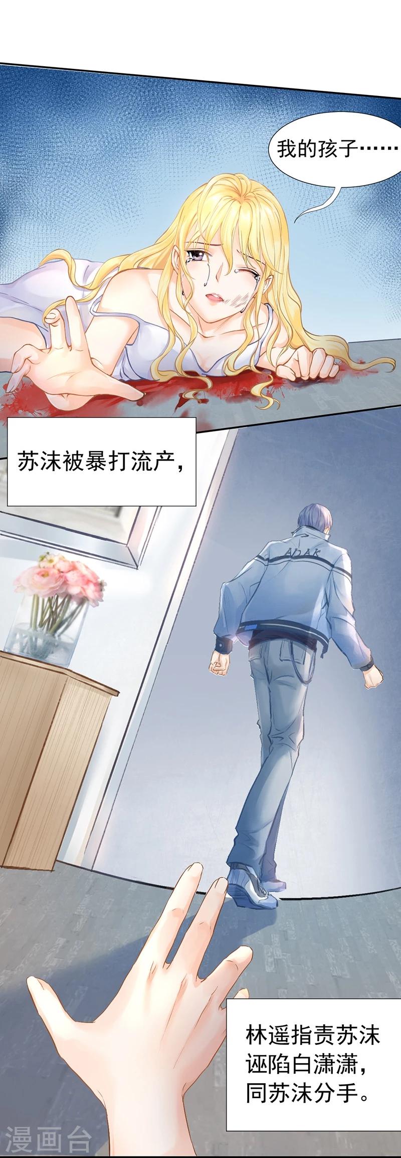第42话 我成了炮灰女配？！-第44话