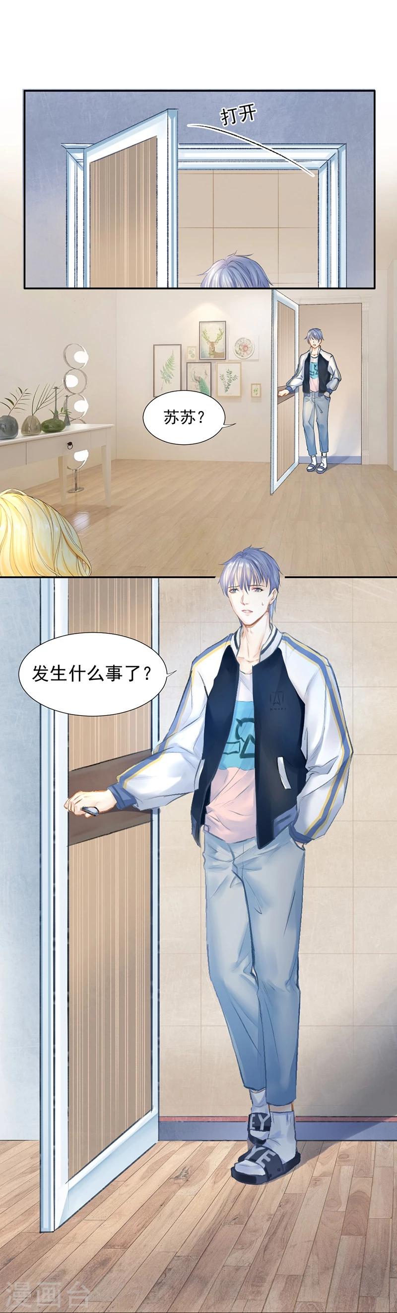 第42话 我成了炮灰女配？！-第44话