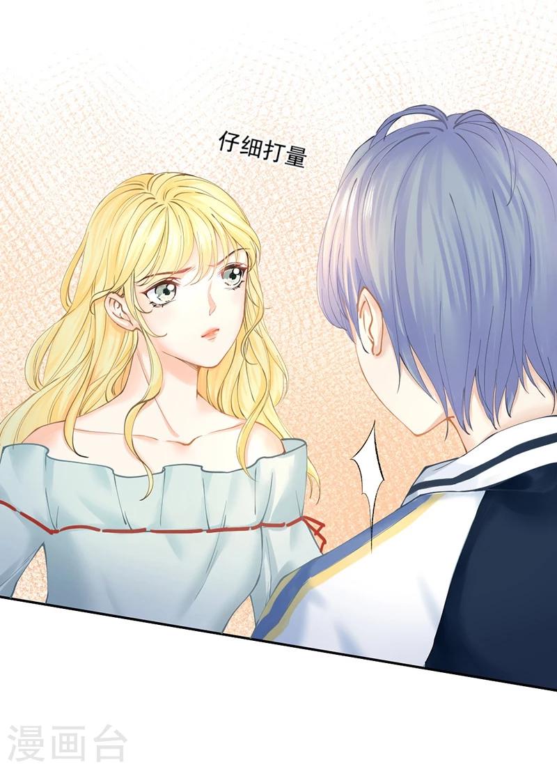 第42话 我成了炮灰女配？！-第44话