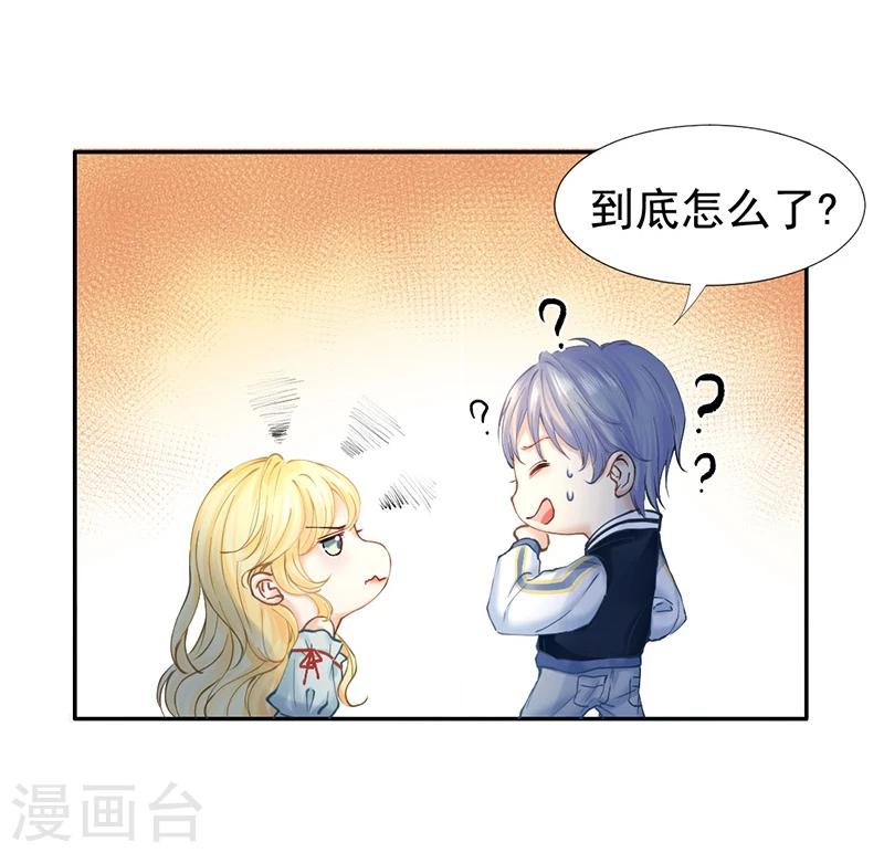 第42话 我成了炮灰女配？！-第44话