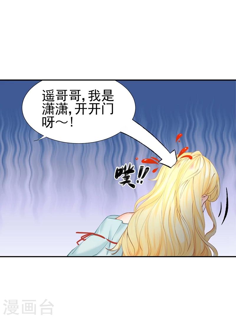 第42话 我成了炮灰女配？！-第44话