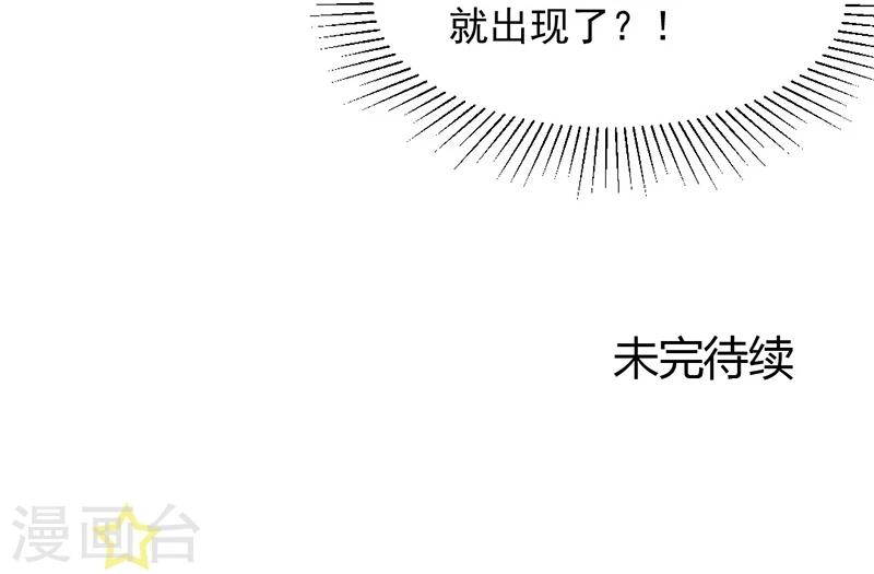 第42话 我成了炮灰女配？！-第44话