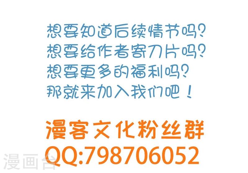 第42话 我成了炮灰女配？！-第44话