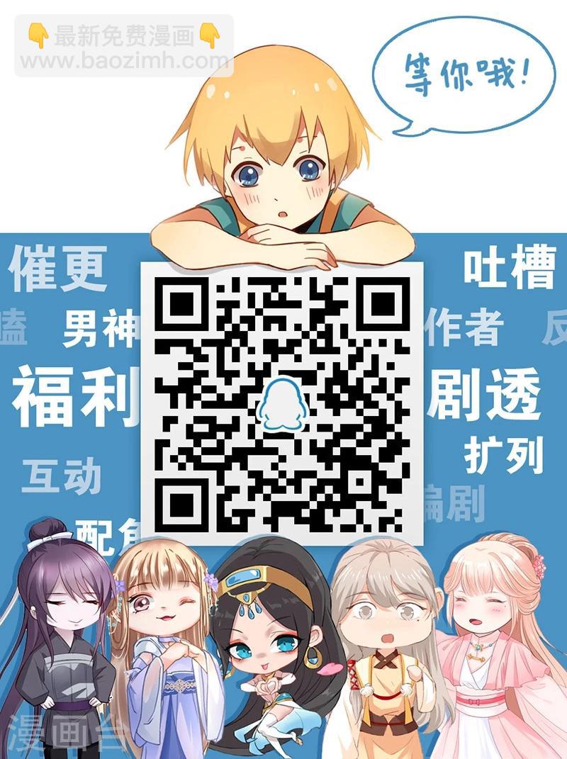 第42话 我成了炮灰女配？！-第44话