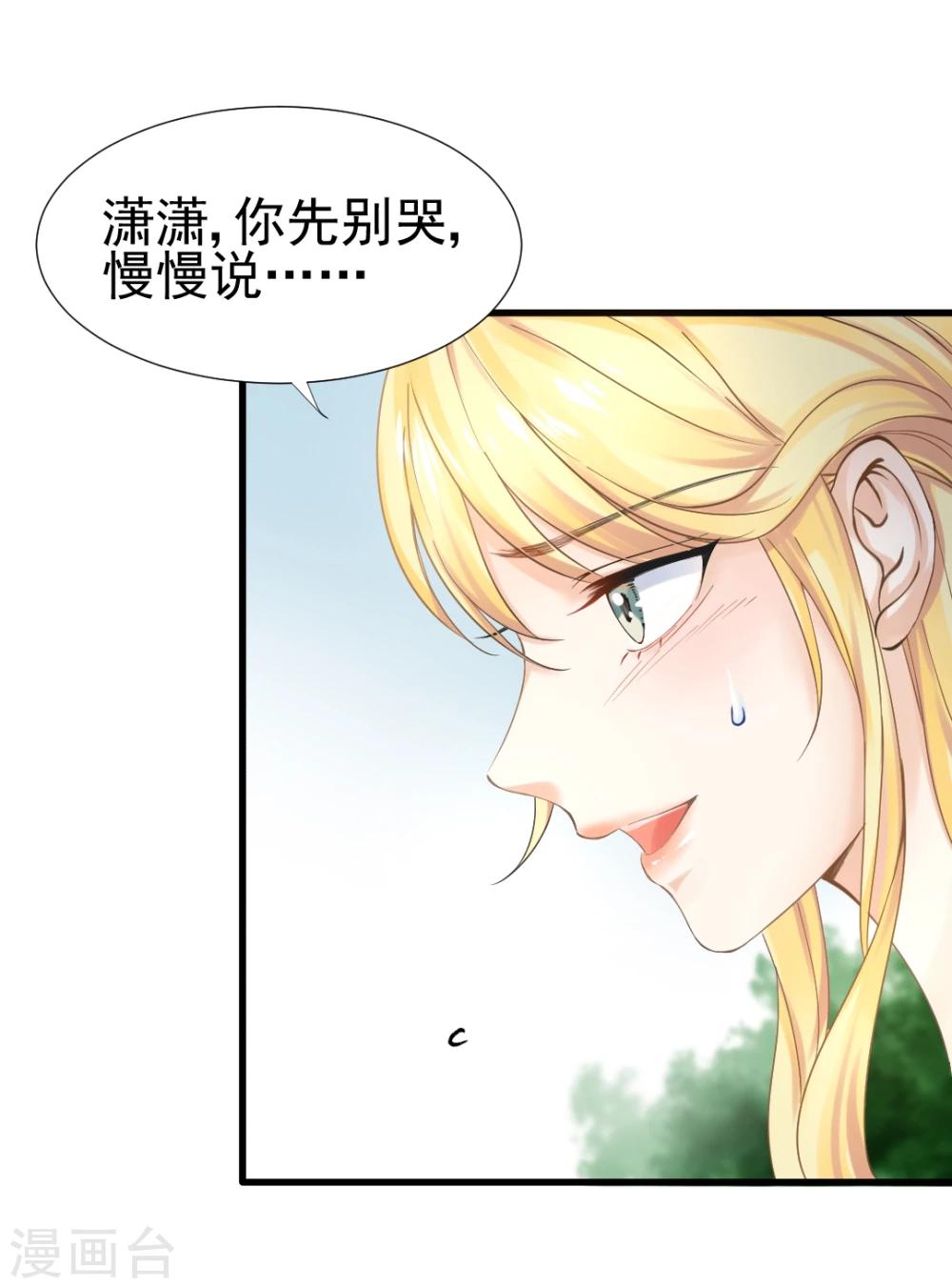 第44话 人在家中坐，锅从天上来-第46话