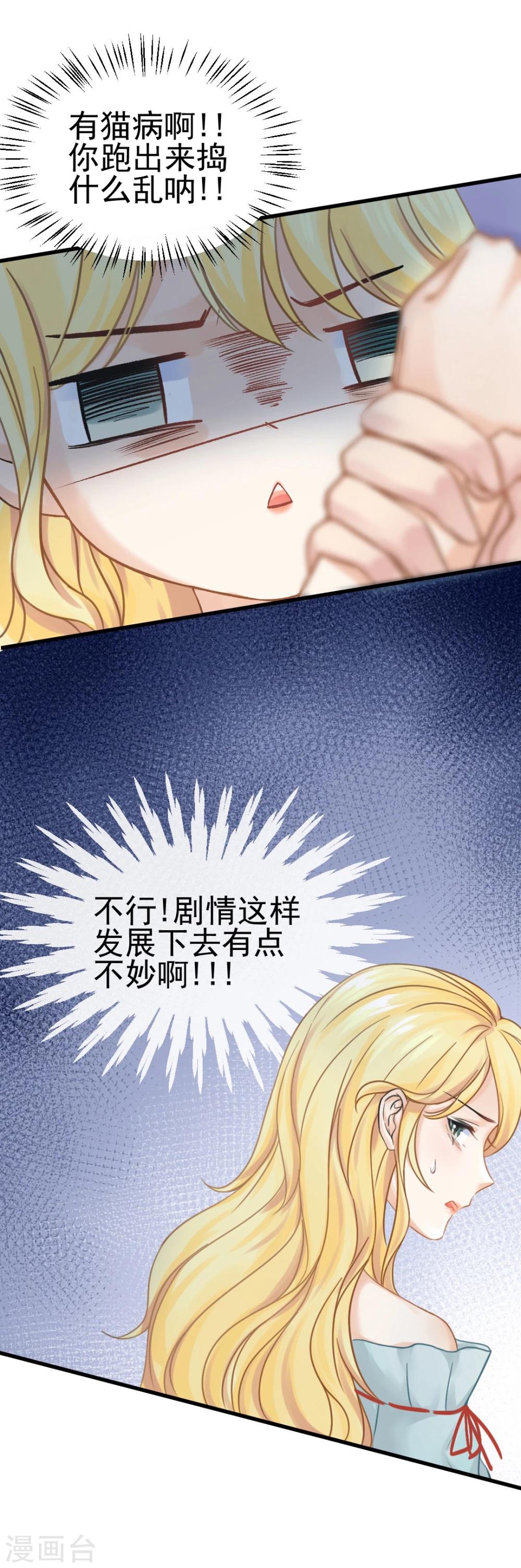 第44话 人在家中坐，锅从天上来-第46话