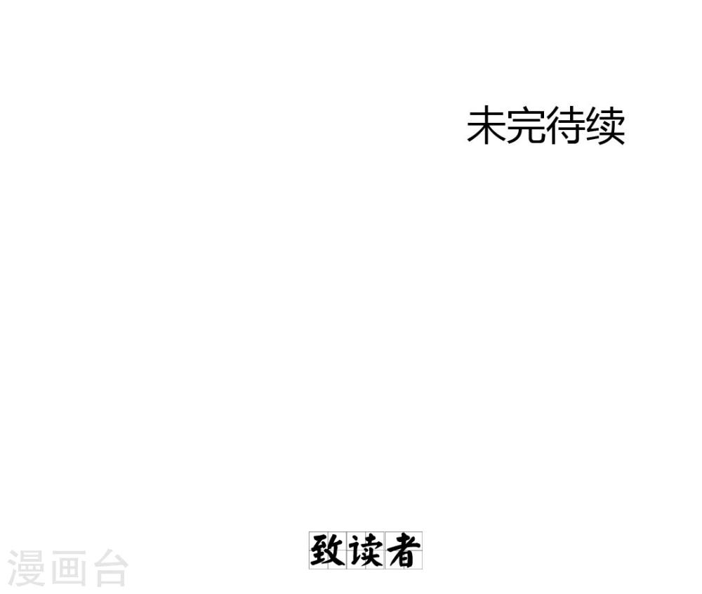 第44话 人在家中坐，锅从天上来-第46话