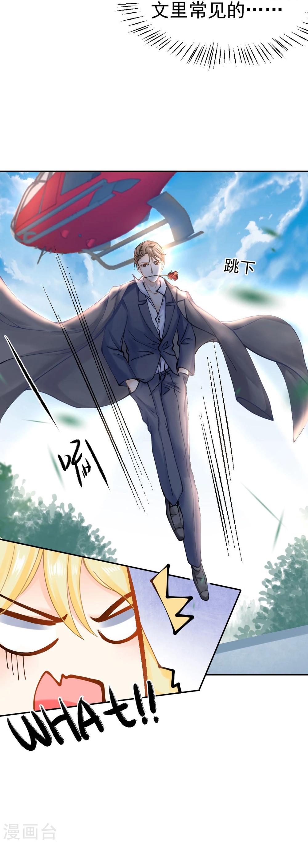 第44话 人在家中坐，锅从天上来-第46话