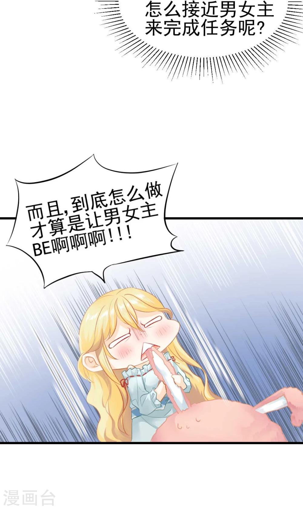 第46话 报复计划启动-第48话
