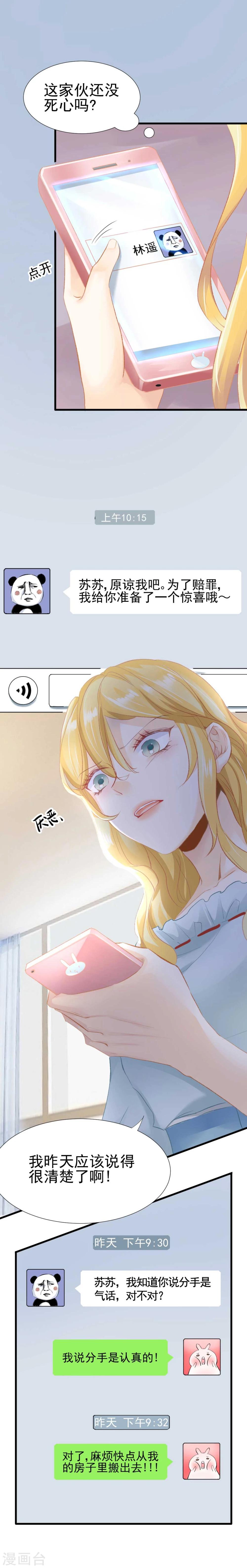第46话 报复计划启动-第48话