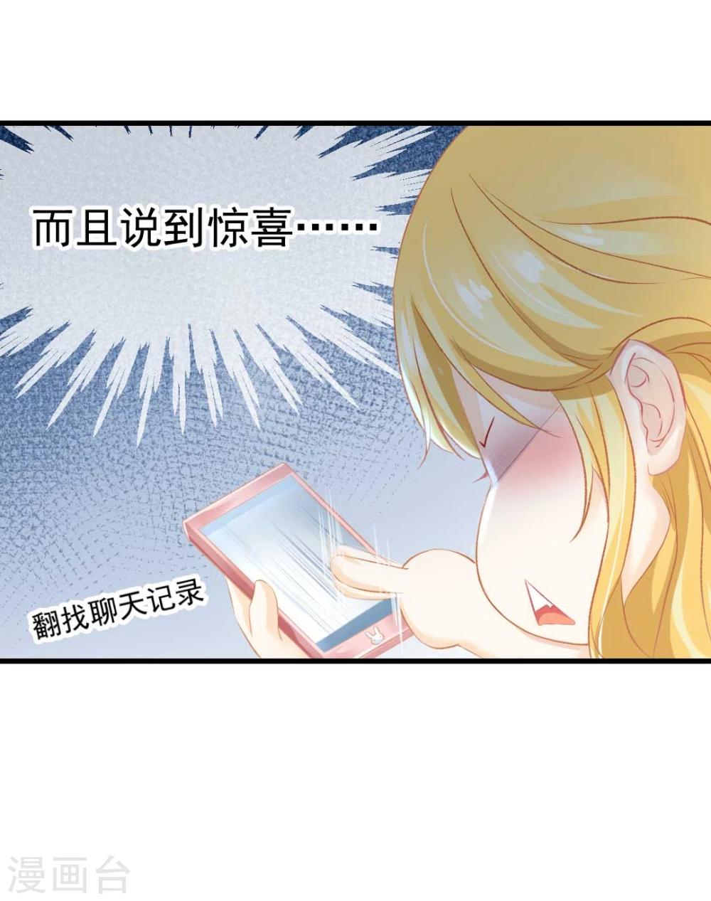 第46话 报复计划启动-第48话