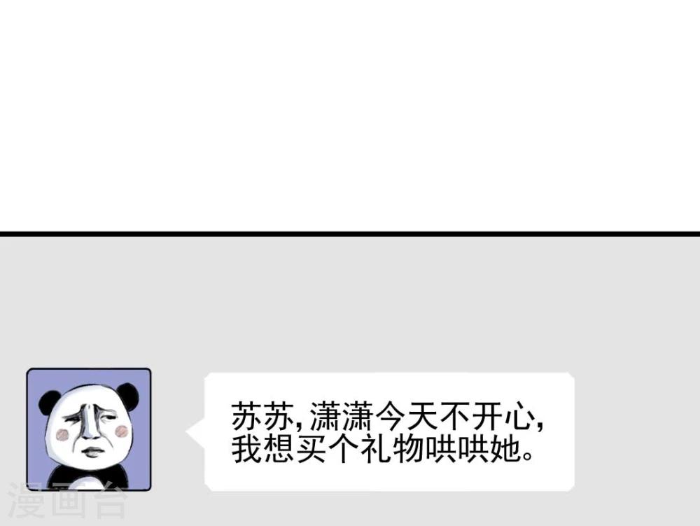 第46话 报复计划启动-第48话