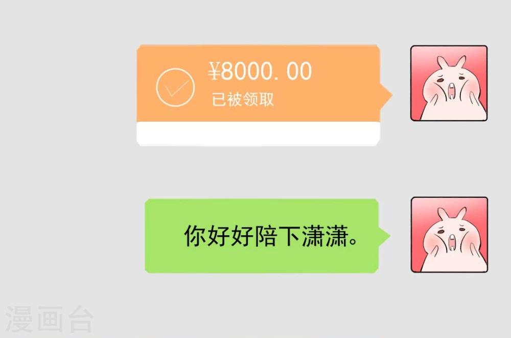 第46话 报复计划启动-第48话