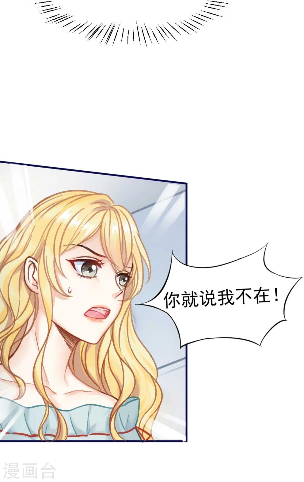 第46话 报复计划启动-第48话