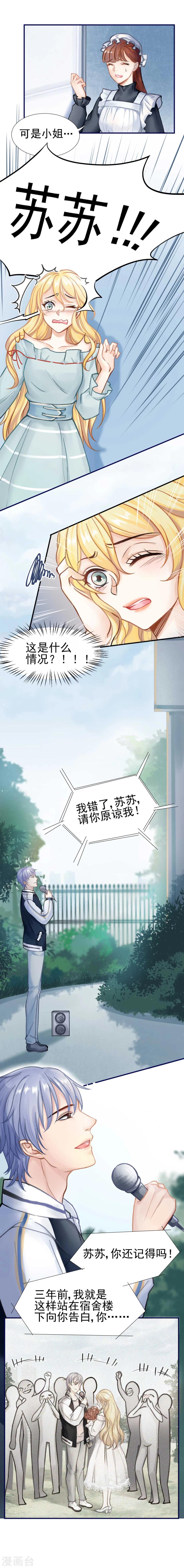 第46话 报复计划启动-第48话