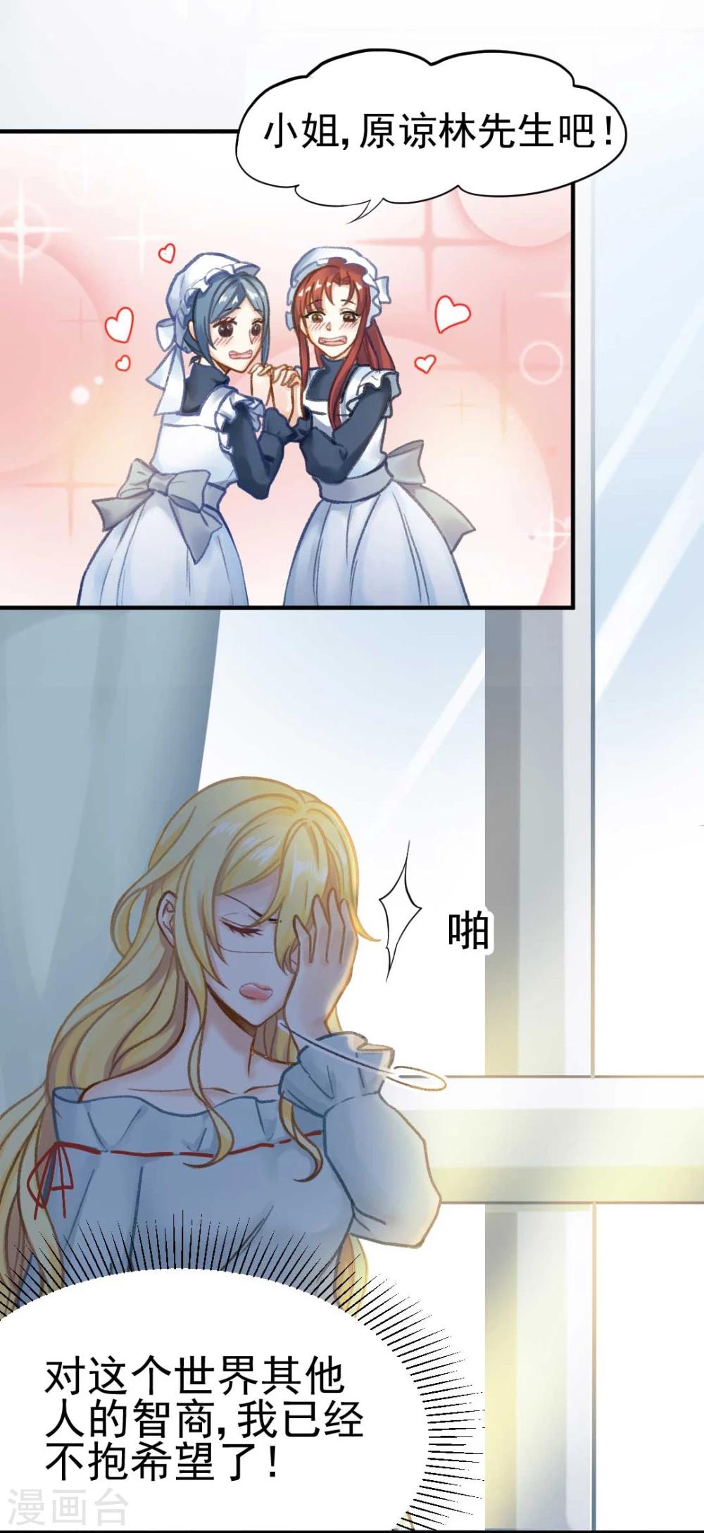 第46话 报复计划启动-第48话