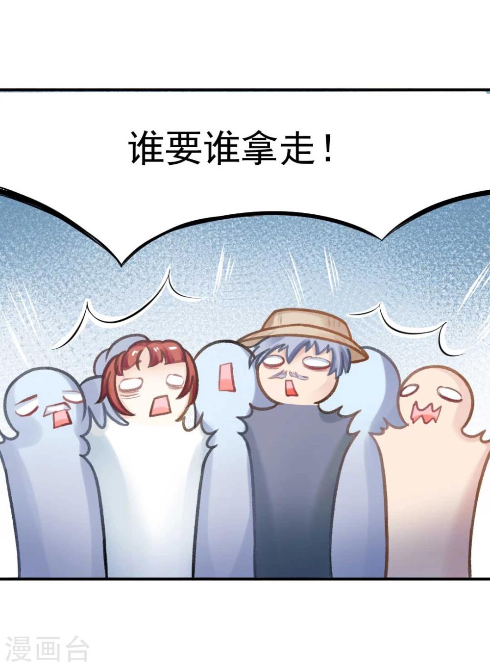 第46话 报复计划启动-第48话