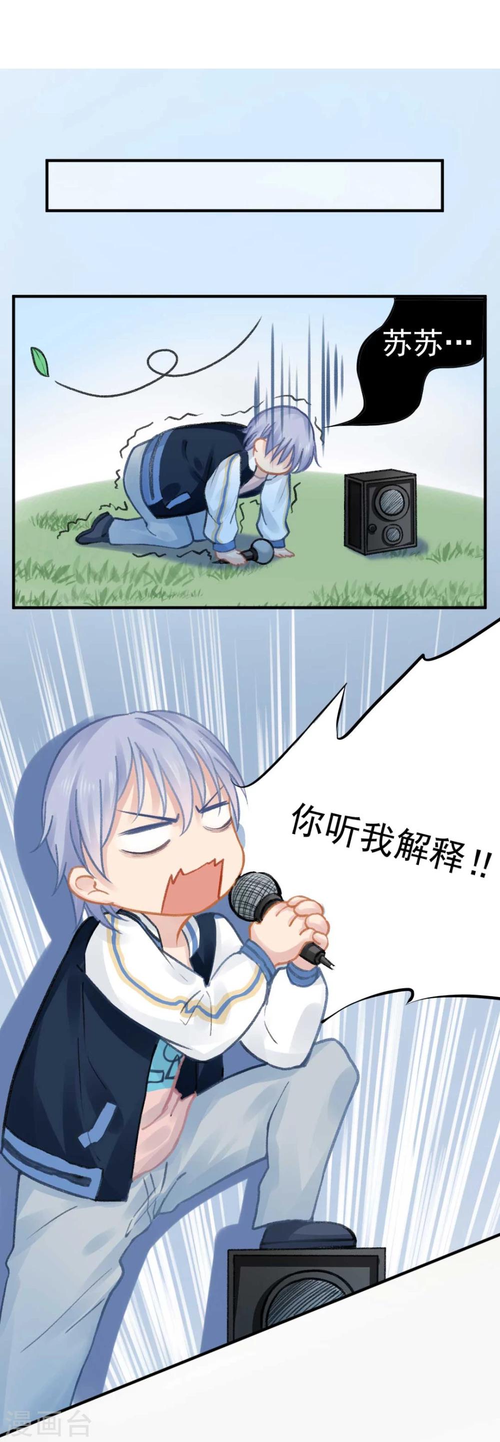 第46话 报复计划启动-第48话