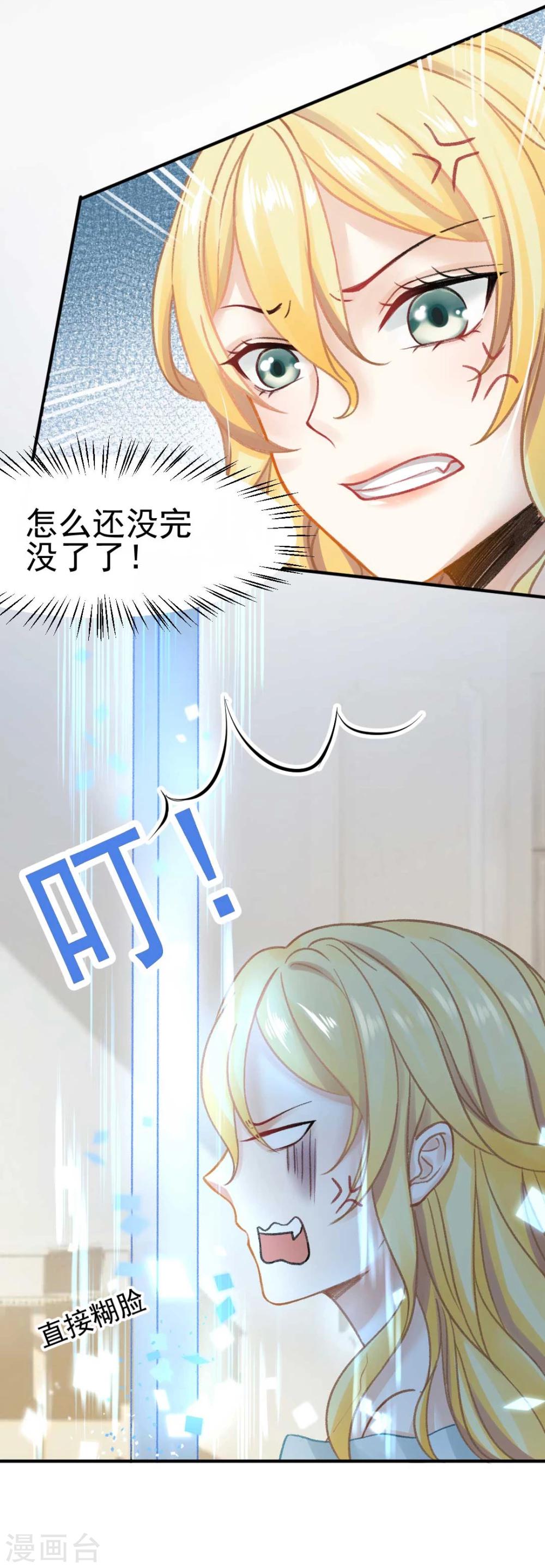 第46话 报复计划启动-第48话