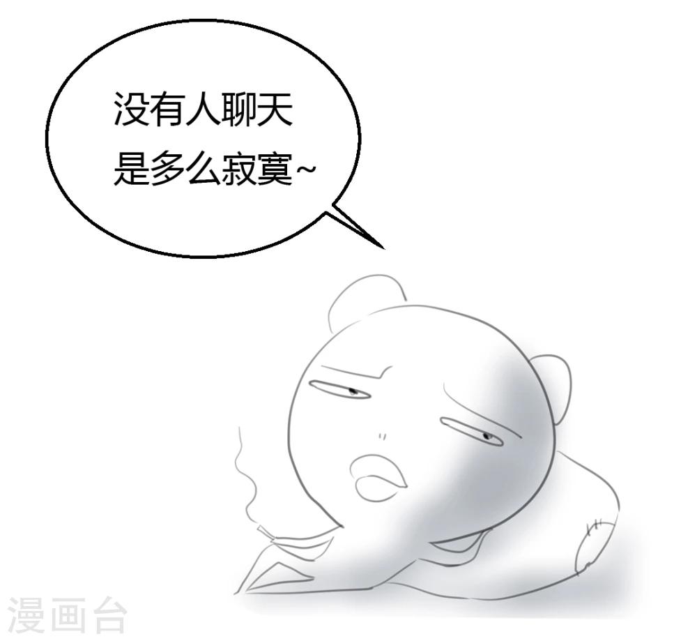 第46话 报复计划启动-第48话