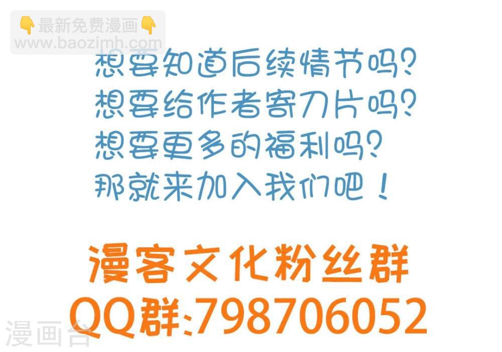 第46话 报复计划启动-第48话