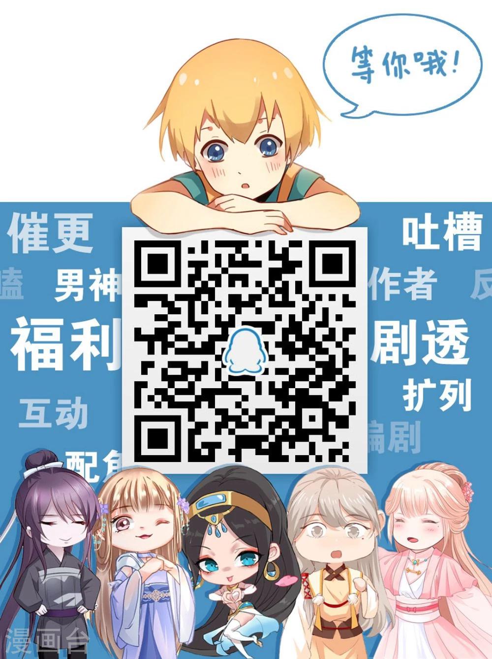 第46话 报复计划启动-第48话