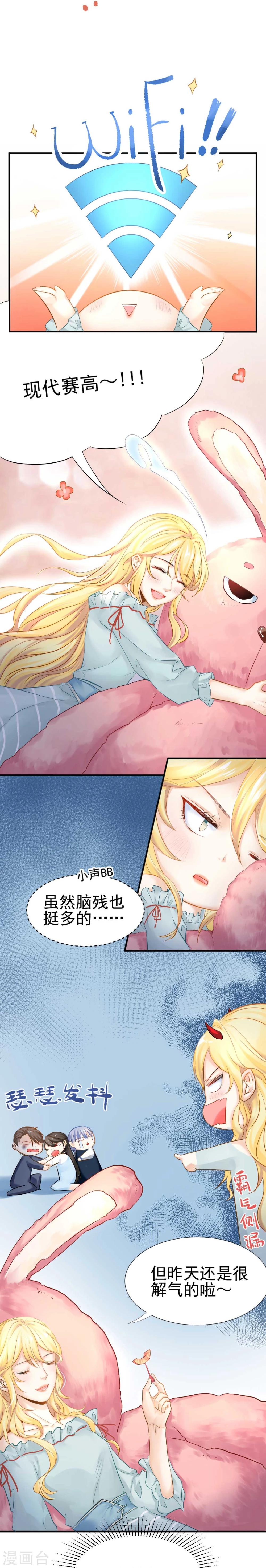 第46话 报复计划启动-第48话