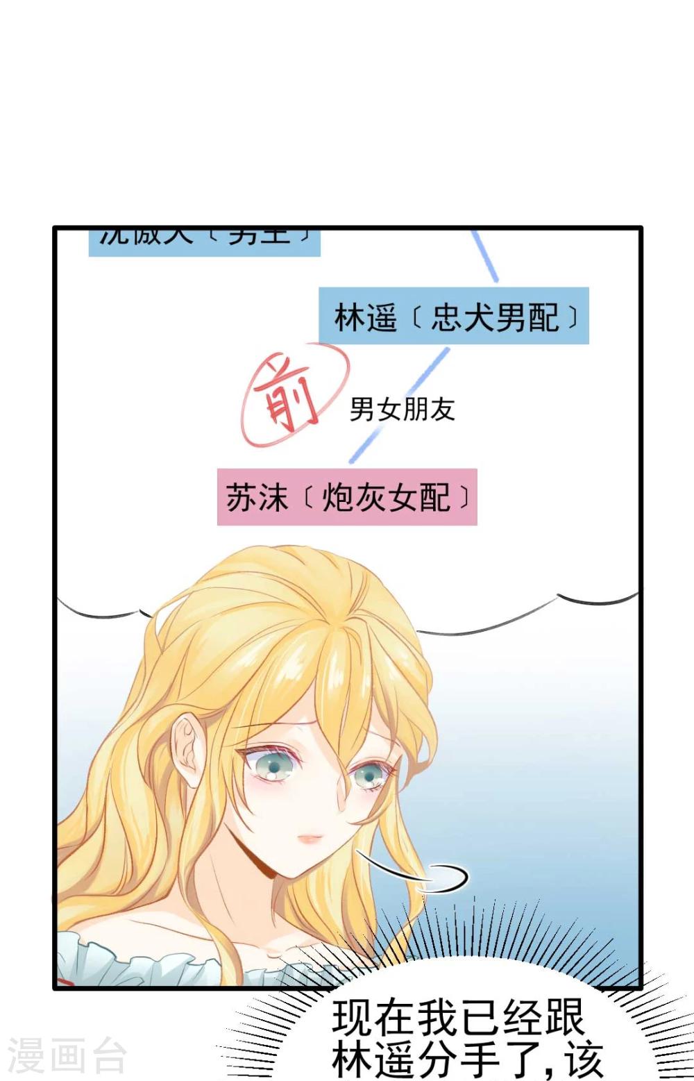 第46话 报复计划启动-第48话