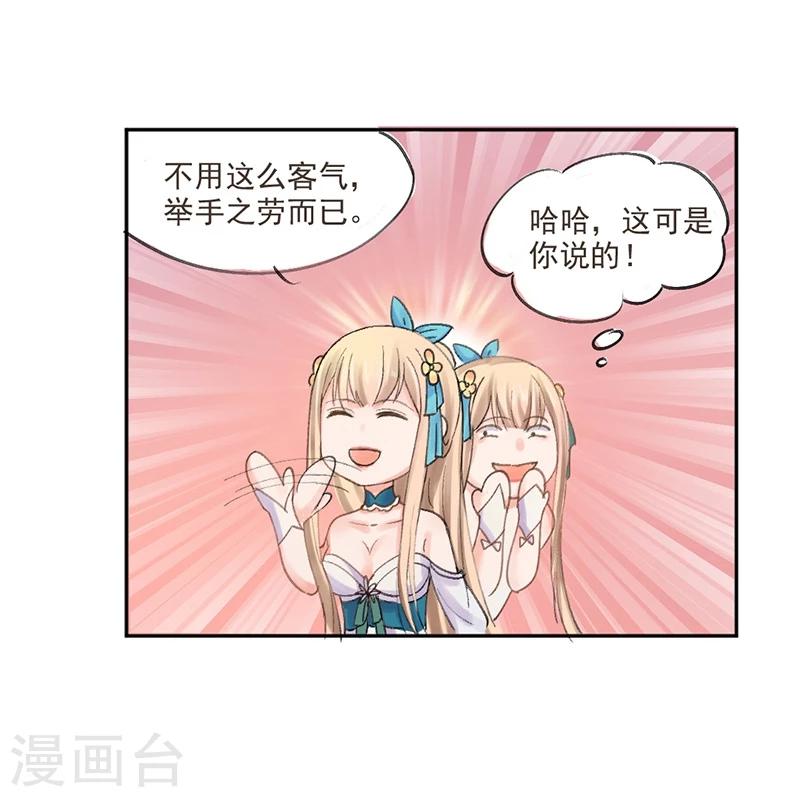 第5话 妈妈咪呀，我才不要被大魔头带走！-第6话