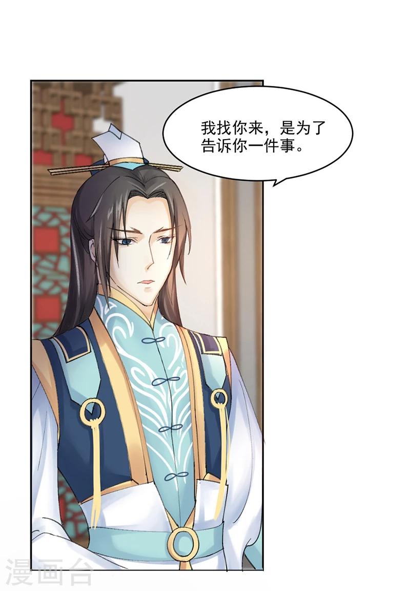 第5话 妈妈咪呀，我才不要被大魔头带走！-第6话