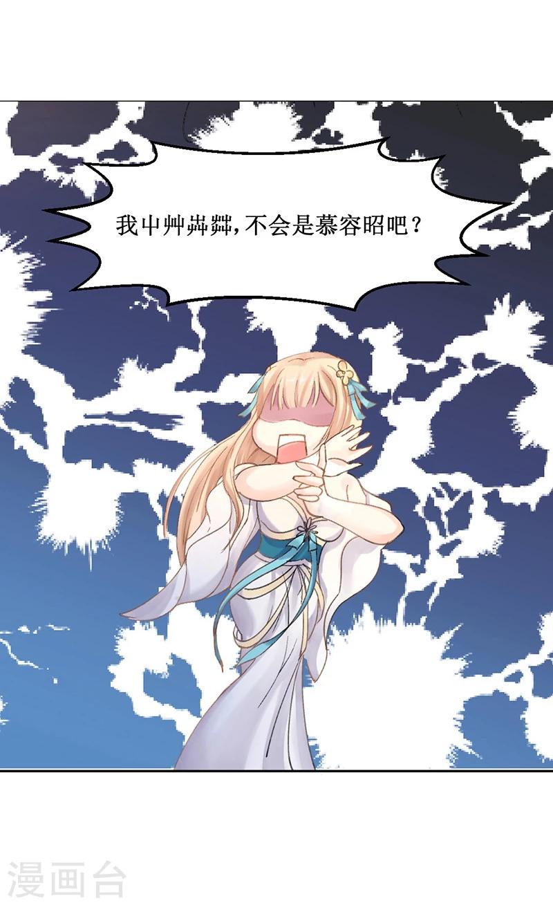 第5话 妈妈咪呀，我才不要被大魔头带走！-第6话