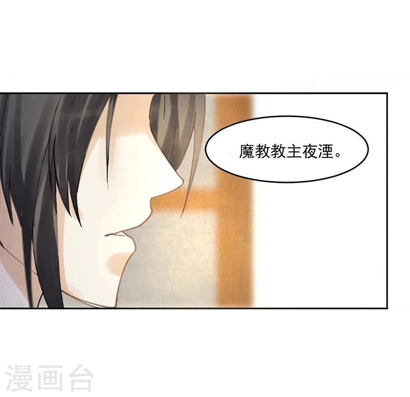 第5话 妈妈咪呀，我才不要被大魔头带走！-第6话