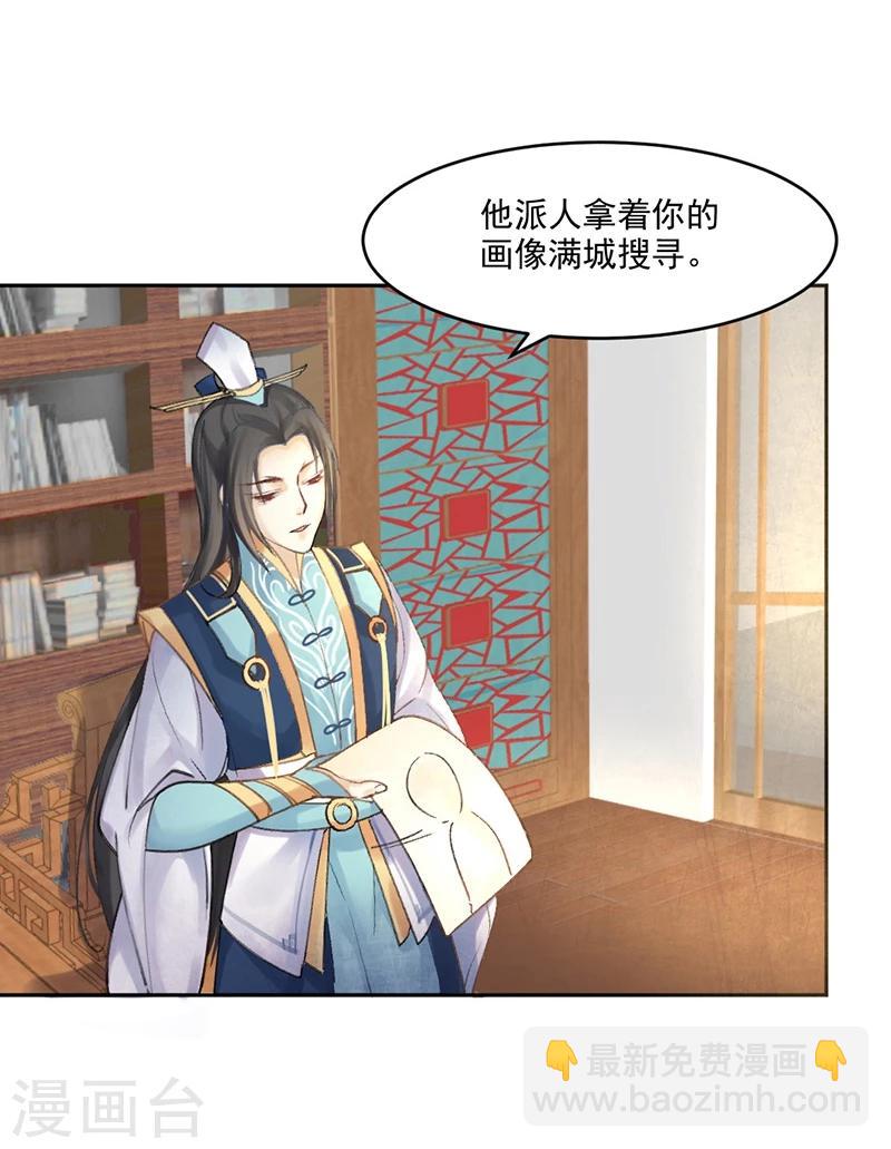 第5话 妈妈咪呀，我才不要被大魔头带走！-第6话