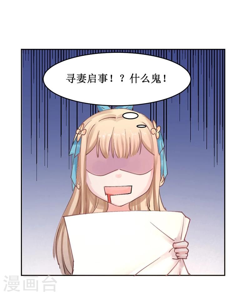 第5话 妈妈咪呀，我才不要被大魔头带走！-第6话